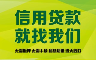 成都18私借空放直接上门-成都18小额私人借贷-成都18私人借钱