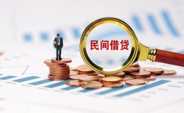 成都18信用贷款哪家好-成都18哪里有民间借贷-成都18空放
