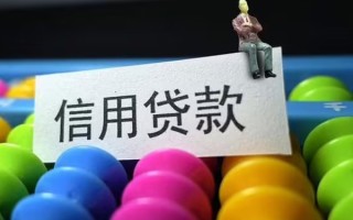 成都18个人装修贷款-成都18无抵押贷款-成都18民间贷款