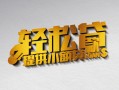 成都18借款短借-成都18私人空放借钱-成都18小额信用贷款