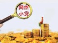 成都18哪里可以信用贷款-成都18民间借贷私人放款-成都18小额信用贷款