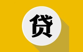 成都18民间借贷款-成都18空借放款-成都18地区身份证贷款
