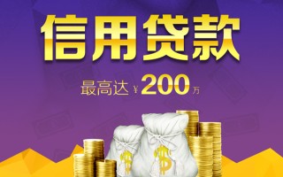成都18贷款信用贷款-成都18私人无抵押贷款-成都18抵押贷款