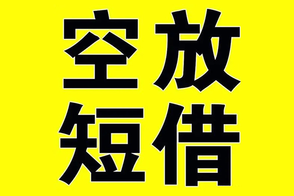 成都18借贷-成都18私人私借-成都18地区短借-第1张图片-成都私人借钱服务中心