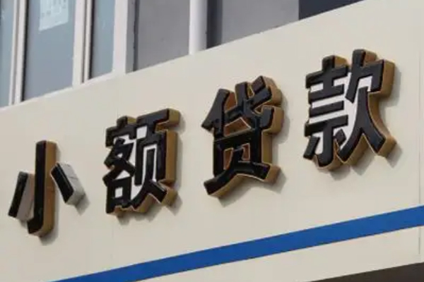 成都18哪有私人借贷-成都18身份证贷款-成都18做生意贷款-第1张图片-成都私人借钱服务中心