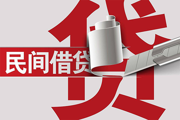 成都18抵押短借-成都18民间个人借贷-成都18贷款公司电话号码-第1张图片-成都私人借钱服务中心