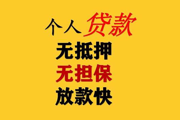 成都18私人借钱短借微信号-成都18民间借贷-成都18借贷私人-第1张图片-成都私人借钱服务中心